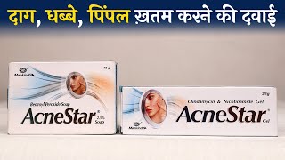 Acnestar Cream & Soap | दाग, धब्बे पिंपल ख़तम करने की दवाई | लगाने का सही तरीका | Uses & Side Effects screenshot 4