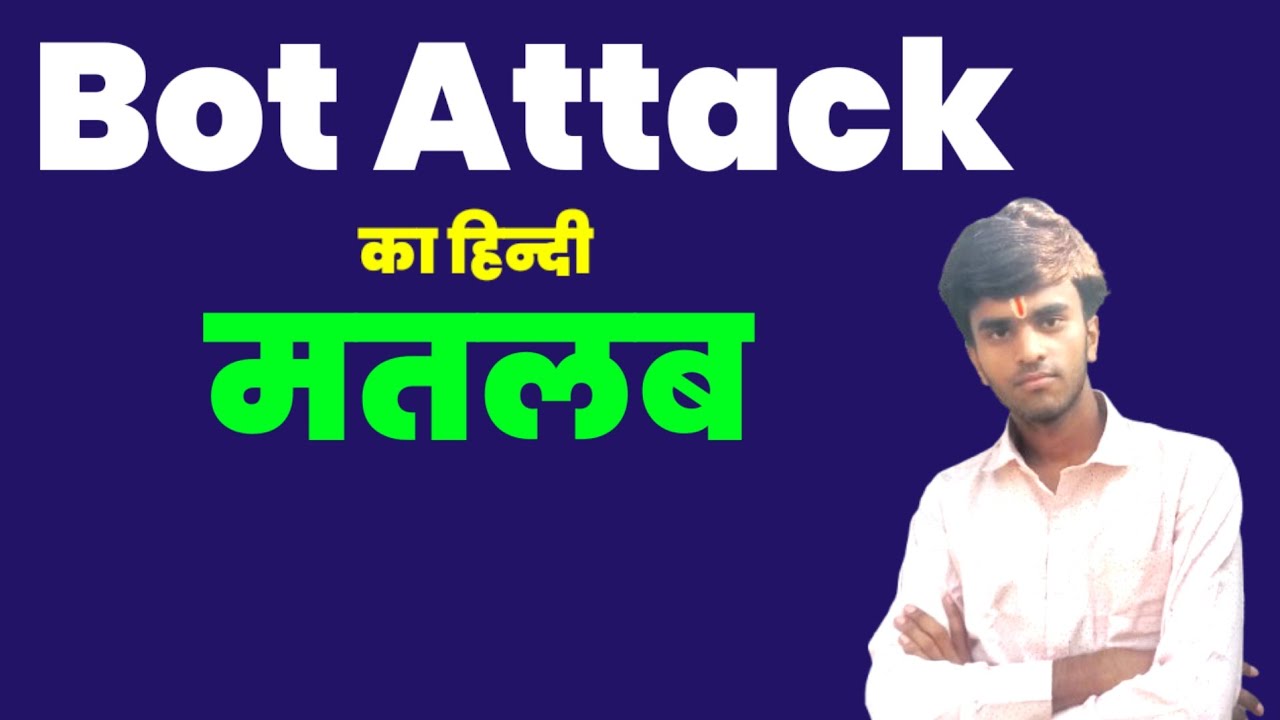 Bot attack का हिन्दी मतलब। Bot attack का Full Form। Bot attack Meaning in Hindi।Bot attack का हिन्दी