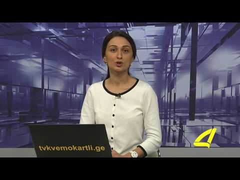 ლომბარდი გაძარცვეს 21 11 2017