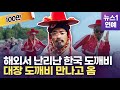 관광공사 영상 비하인드 스토리 ... 김보람 엠비규어스 댄스컴퍼니 감독