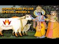 Promo gopashthami 5 event by aryyavart trust
