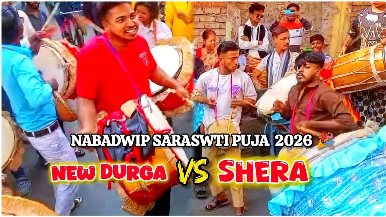 NEW DURGA DHOL TASHA VS SHEAR DHOL TASHA @NABADWIP SARASTWI PUJA 2026😎😈😱