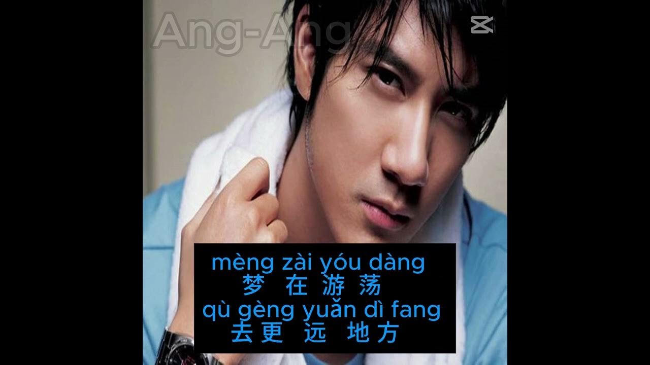 爱一点 Love A Little By 王力宏 & 章子怡 เนื้อเพลงจีน中/pinyin 爱一点 Love A Little By 王力宏 & 章子怡 เนื้อเพลงจีน中/pinyin