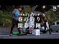 春はSUPボードでガチの釣りに行く