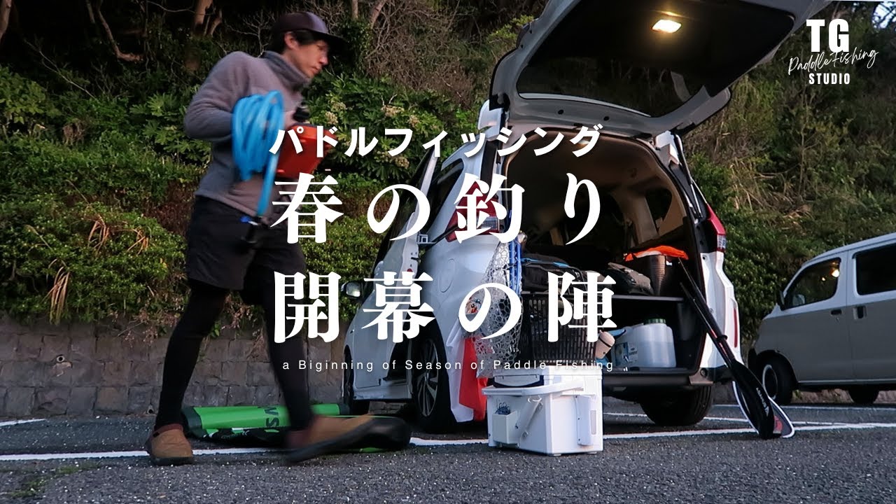 In the spring, I go fishing on a SUP board. - YouTube