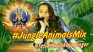 Татьяна Тульская - Jungle Animals Mix (попурри). ТВ - ШАНС.