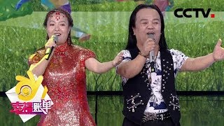 Download lagu 幸福账单 袖珍夫妻 的爱情故事 20190618 CCTV综艺 幸福账单 袖珍夫妻 的爱情故事 20190618 CCTV综艺