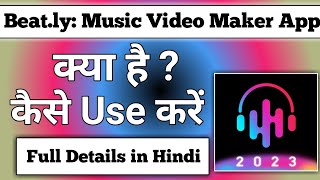 beat.ly app me video kaise banaye || beat.ly app kaise use kare screenshot 5