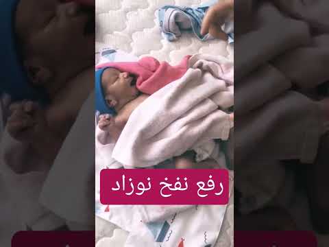 رفع نفخ نوزاد پرهام قشنگم با دقت انجام بدید اگر مفید بود ساب یادت نره ماما نوزاد آموزش Baby