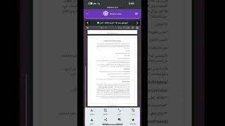 اختبار الفصل الثاني في التربية الاسلامية سنة ثانية 2 متوسط