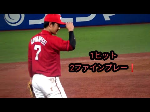 今日(20201004)の堂林！？　ファインプレー２つに二塁打一本です★　広島カープ　堂林翔太ご覧頂いた方々是非チャンネル登録お願いいたします！200人突破！感謝！