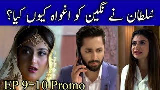 Deewangi Episode 9 & 10 Promo - Deewangi Episode 8 - Deewangi Episode 9 Promo Teaser