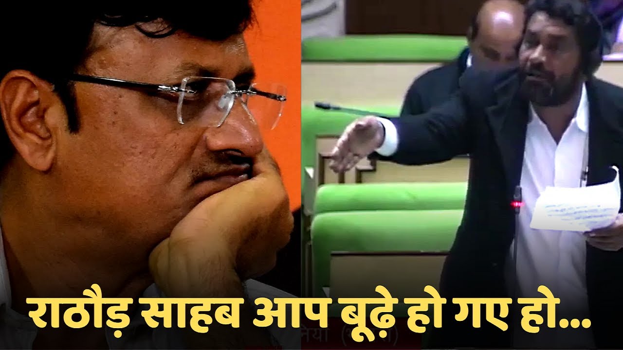 MLA Balwan Poonia का विधानसभा में Rajendra Singh Rathore पर कटाक्ष | Rajasthan Budget Session 2023