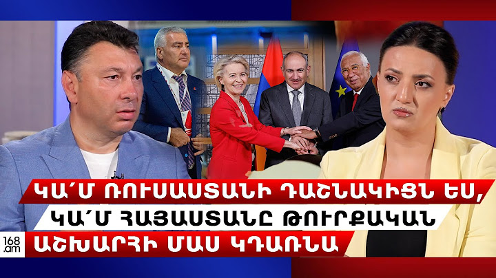 Կա՛մ Ռուսաստանի դաշնակիցն ես, կա՛մ Հայաստանը թուրքական աշխարհի մաս կդառնա. Շարմազանով