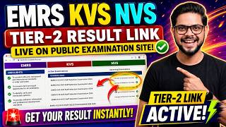 EMRS KVS NVS Tier 2 Result 2026 | Link Active? 🔴 Big Update For Candidates!