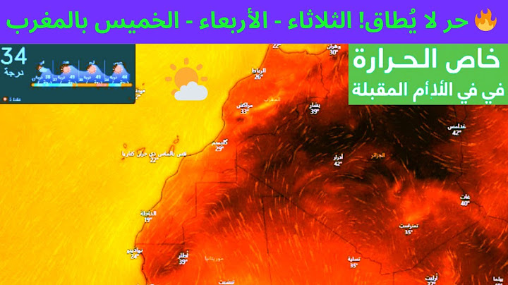 تحذير من حرارة مرتفعة من الثلاثاء إلى الخميس: أجواء لاهبة تضرب عدة مناطق بالمملكة!