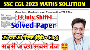Set-1 : SSC CGL 2023 Maths Solution by Rohit Tripathi : CGL Tier-1 14 July, 1st Shift Solved Paper