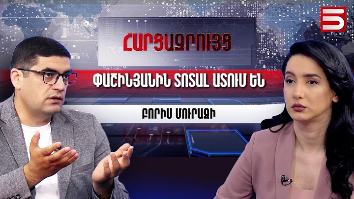 Փաշինյանը 2 ճանապարհ ունի, 2-ն էլ` իր համար վատ. Բորիս Մուրազի