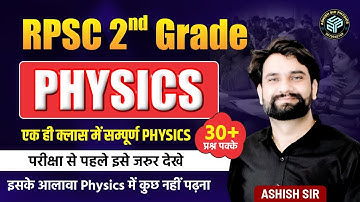 RPSC 2nd Grade Physics महा मैराथन | एक ही क्लास में संपूर्ण फिजिक्स  @ashishsirphysics ​