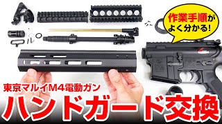 東京マルイ　M4 カスタム　8/25 出品取り消します 東京マルイ M4 カスタム 8/25 出品取り消します - メルカリ