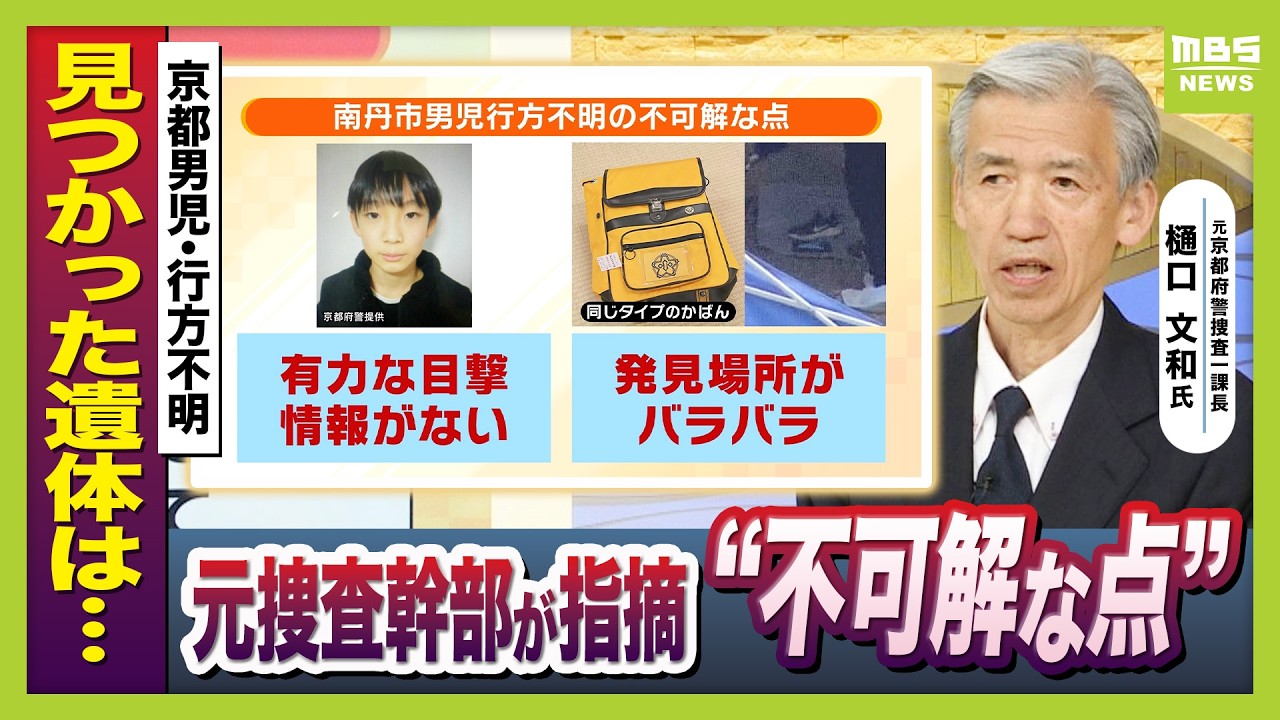 京都 小学生 死因