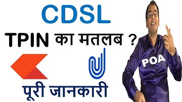 CDSL TPIN | How do I generate the CDSL TPIN | Authorize CNC sell transactions | Reset TPIN