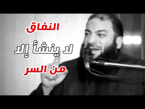 لما تلاقي نفسك بتضيع و بتبعد فتش في حالك و إنت لوحدك د حازم شومان