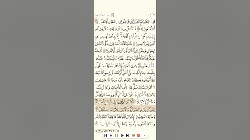 سورة الأحزاب للقارئ خليفة الطنيجي 1080