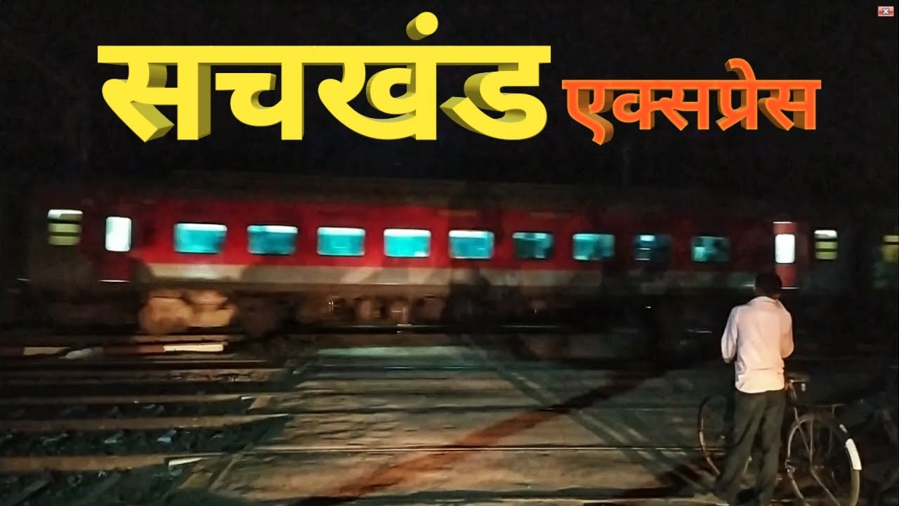 Sachkhand Express 02716 II अमृतसर - हजूर साहिब नांदेड़ II COVID-19 Special Train II