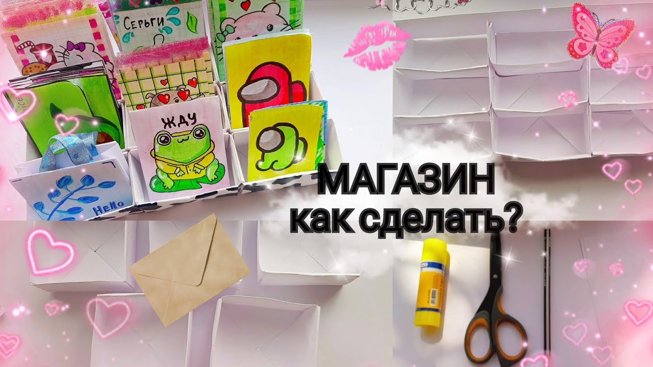 Как Сделать Магазин Фото