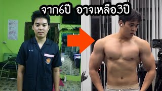 การออกกำลังกายสำหรับมือใหม่ ดูจบประหยัดเวลาไปเป็นปี ! [ NEWBIE SERIES EP.2 ]