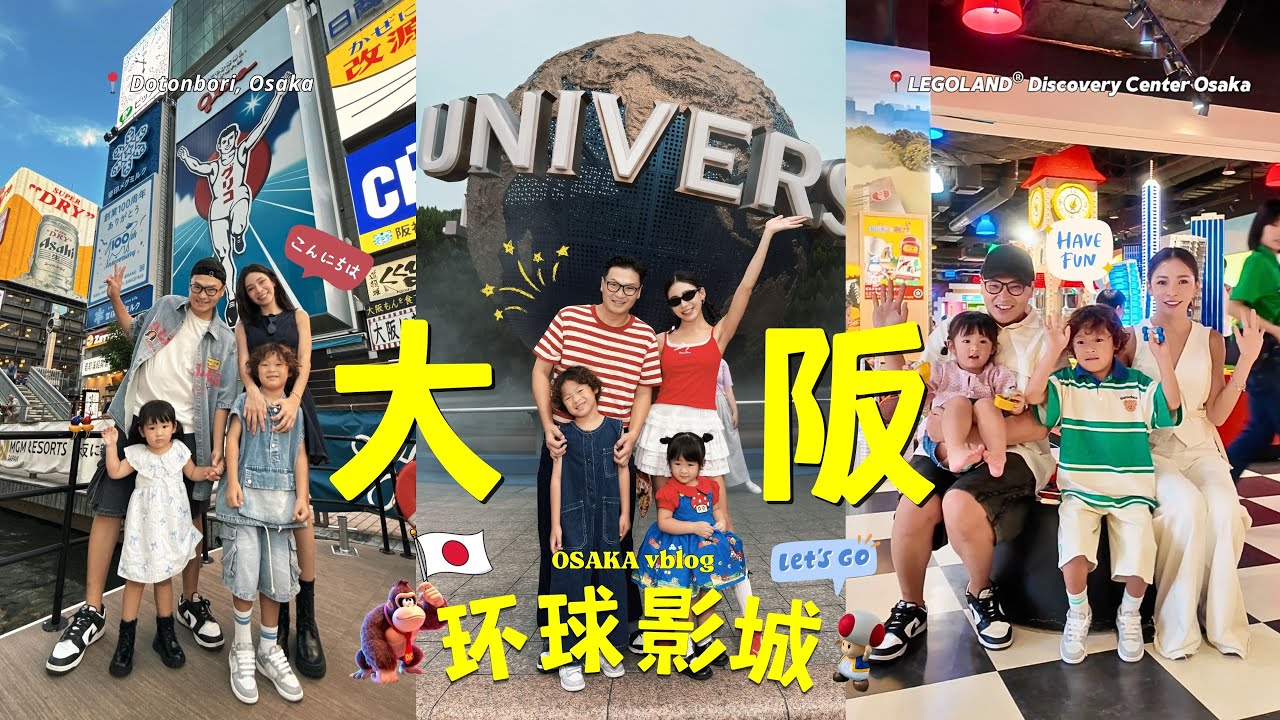 [Airasia X x Universal Studios Japan vblog]  终于来到日本环球影城 🥹🍄｜来Osaka这样玩更省钱！