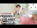 중/고등학생 교복 아우터 TOP10 하울&amp;추천💖