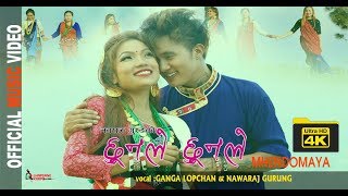 New Mhendomaya Video Chhunale छनल By Nawaraj Gurung & Ganga Lopchan Ft. Yanchu 4K Video