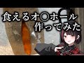 こんにゃくとソーセージ片栗粉ローション和え