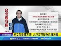 政治人物健康狀況