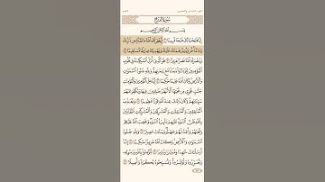 سورة الفتح