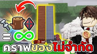 พลังแอดมิน!! เสกของไม่อั้น 99 คืนในป่า จะรอดไหม? | 99 Nights in the Forest Roblox screenshot 5