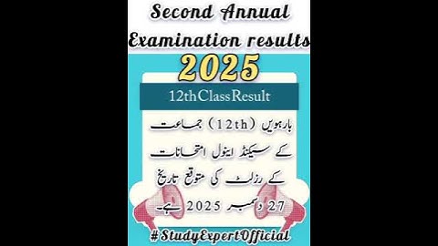 12th Class Result 2025 | Second Annual Result Date Announced #12thClassResult #Result2025 #BoardExam