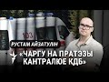 Колькі заплацілі дактары за свабоду? Артапэд-траўматоляг — пра вынікі масавых арыштаў