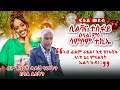 Kokob eri media      surprise show    asmara eritrea dawiteyob