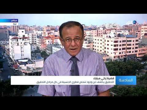 أكاديمي: يمكن الاستناد على التقرير الطبي المصري حول "زكي مبارك" للتحرك لمقاضاة تركيا