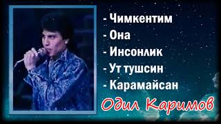 Одил Каримов кушиклар туплами 🎶