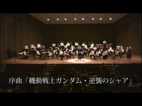 「機動戦士ガンダム・逆襲のシャア」＜Char's Counterattack Wind Ensemble＞