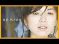 Anri Kumaki (熊木杏里) - Shinkirou