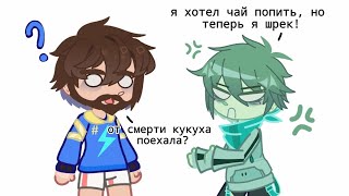 Лололошка умер? |гача анимация| Фиксплей, Лололошка |[От Руми]