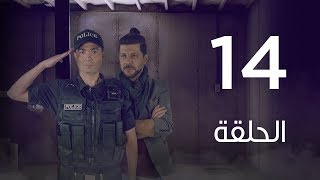 مسلسل 7 ارواح | الحلقة  الرابعة عشر - Saba3 Arwa7 Episode 14