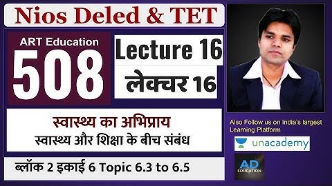 Nios Dled Course 508 Lecture 16  Block 2 Unit 6 Topic 6.3 to 6.5  कोर्स 508 इकाई 6,
