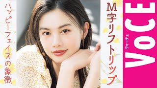 【整形級】キュッと口角の上がったM字リップの作り方♡