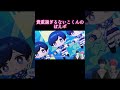 ないこくんの尊過ぎるカワボ#いれいす #ないこくん #配信切り抜き